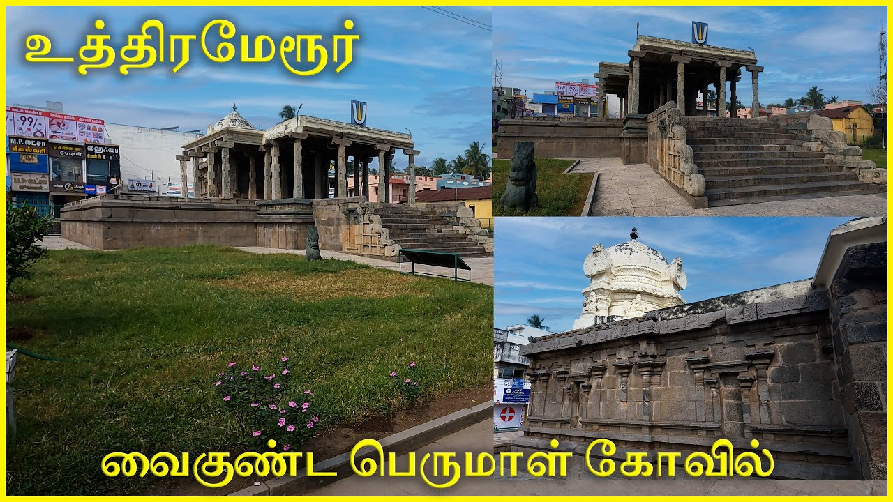 Vaikunta Perumal Temple Uthiramerur - வைகுண்ட பெருமாள் கோவில் உத்திரமேரூர்