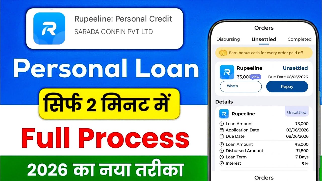 Rupeeline Loan App | Rupeeline Loan App Real or Fake | Rupeeline Loan App Review