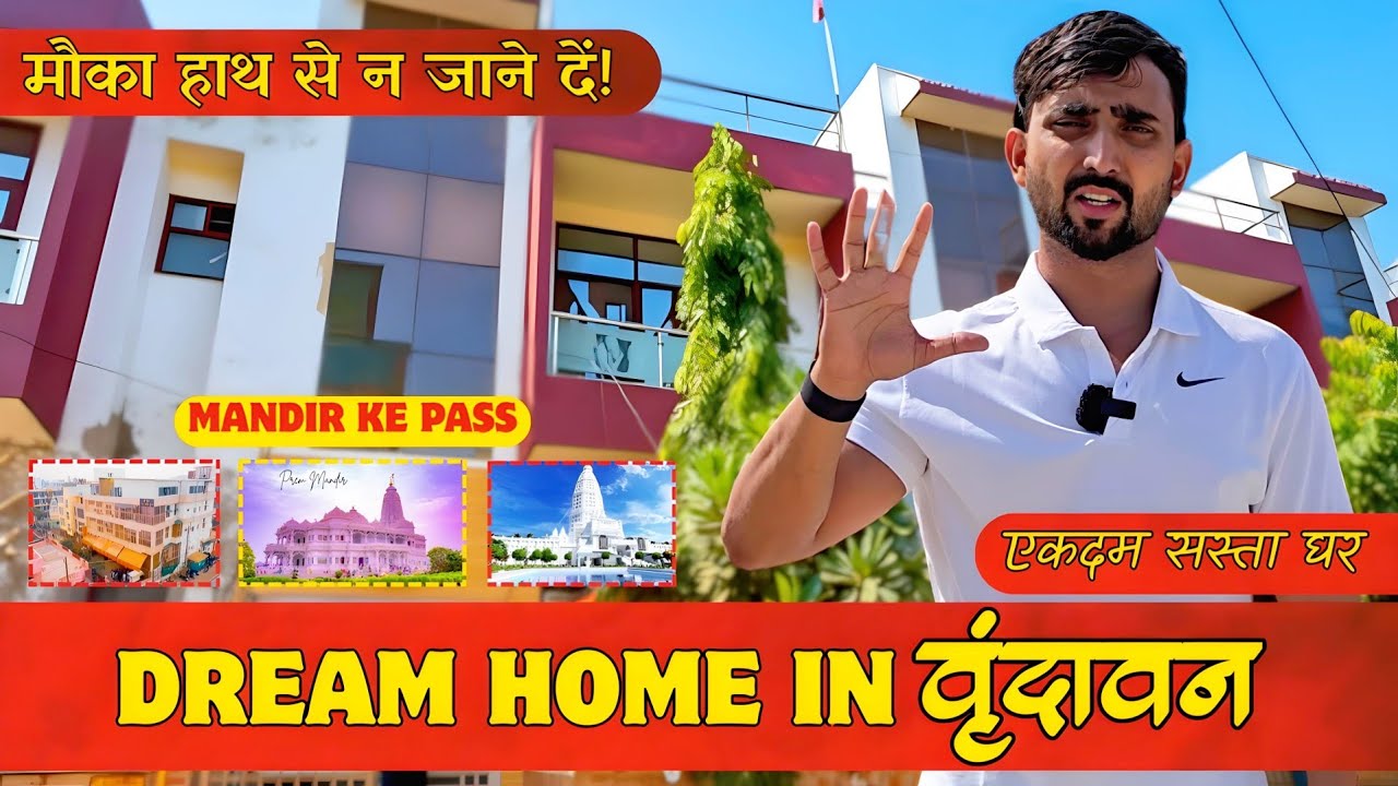 Ek Dam Sasta Ghar Vrindavan Mein | Urgent Buyer Chahiye | Miss Mat Karna | Villa House On Sell 👌🏠👇