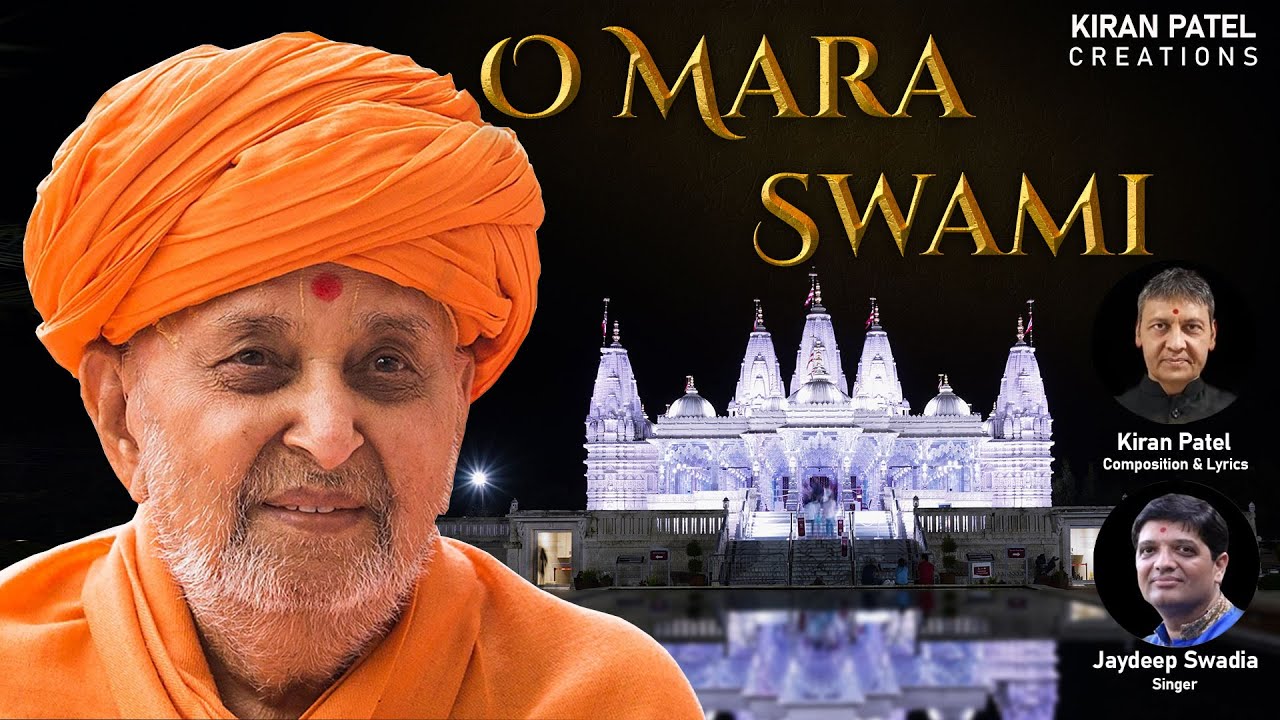 O Mara Swami | Jaydeep Swadia | Kiran Patel | BAPS New Kirtan | Pramukh Swami Maharaj New Kirtan