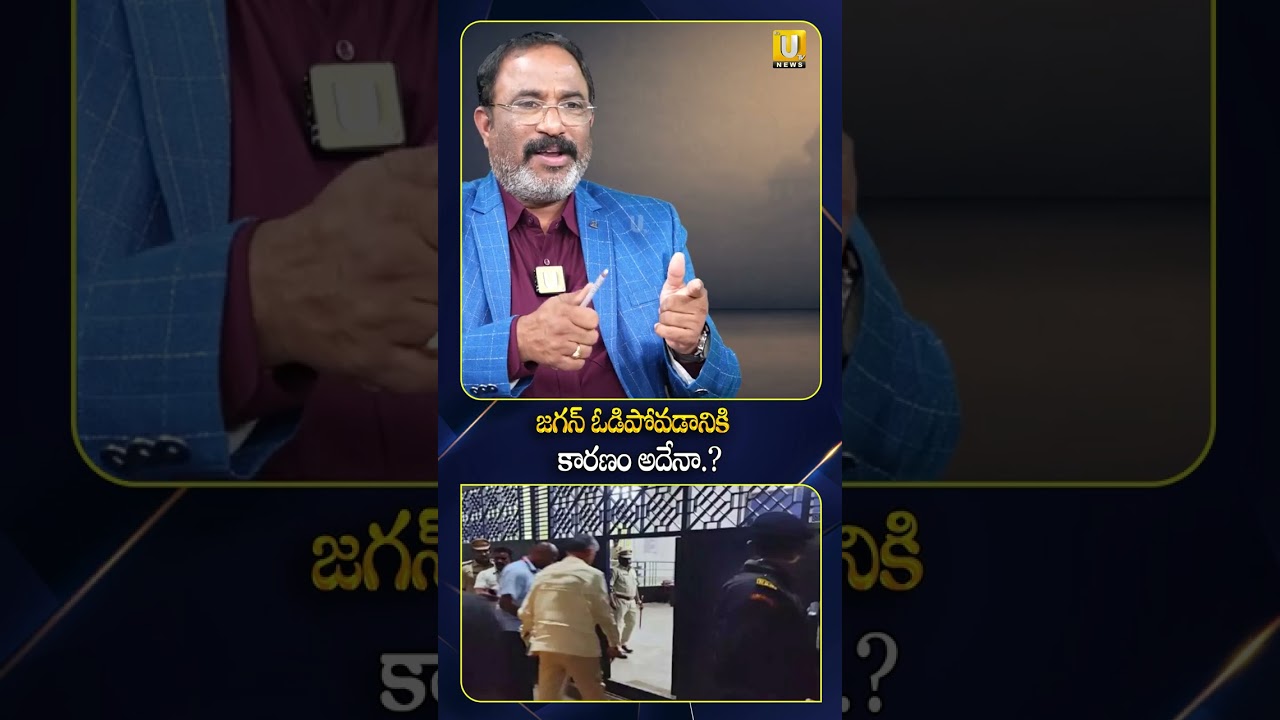 జగన్ ఓడిపోవడానికి కారణం అదేనా.? #abvenkateswararao #nagarajubairisetty #ysjagan #itsutvmedia