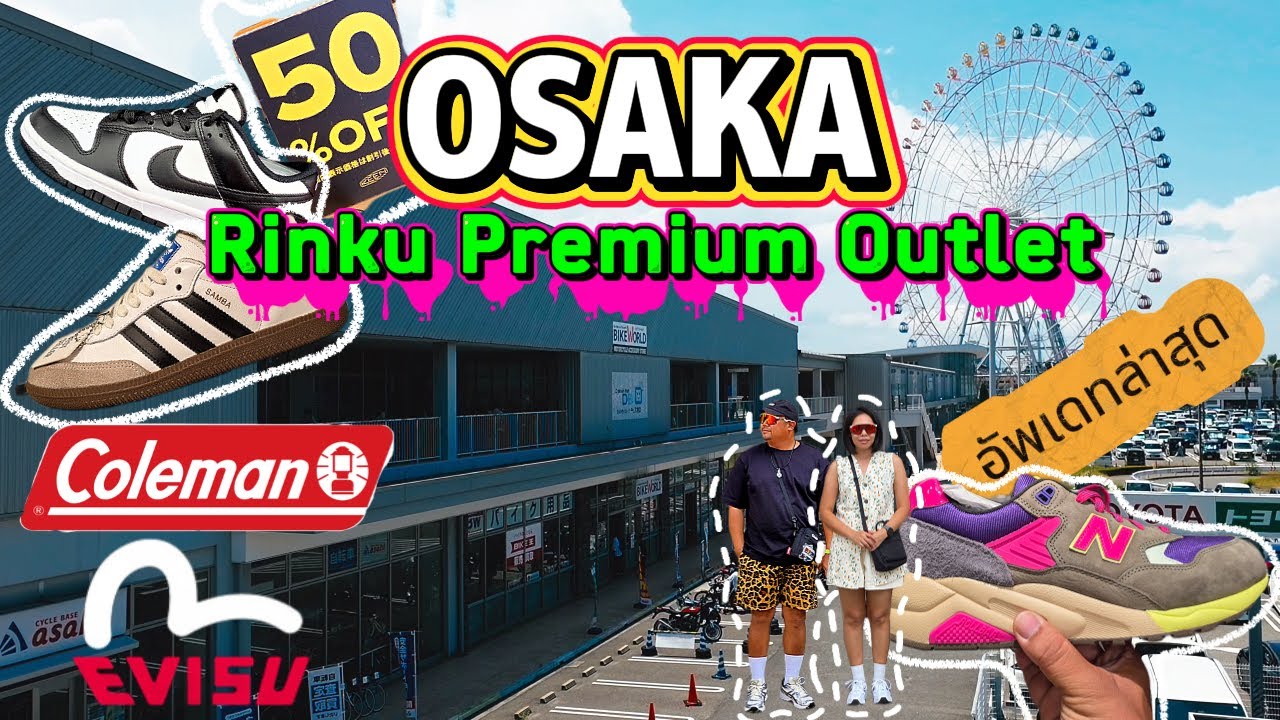 🇯🇵Vlog : พาไปช๊อปปิ้ง Rinku Premium Outlet โอซาก้า หน้าร้อนลดเยอะมาก |Ep.12.|KansaiSummer