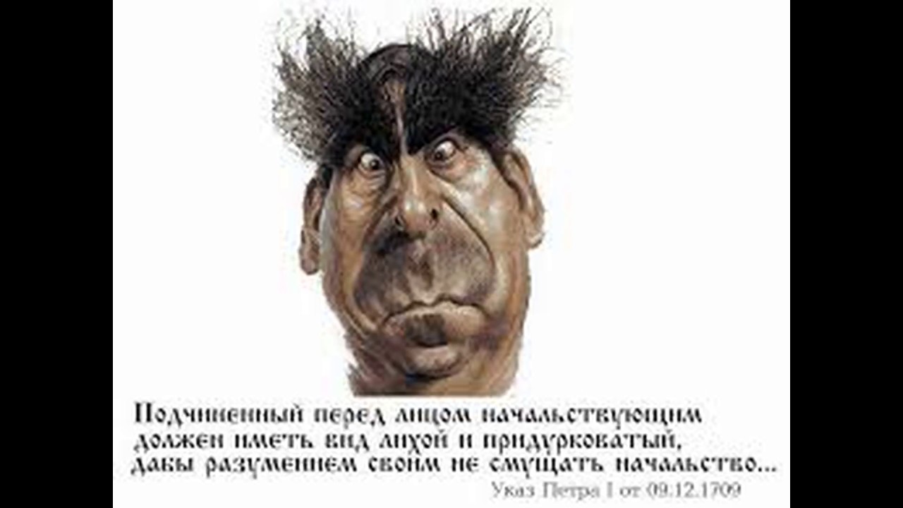 Истинное руководство ОАО 