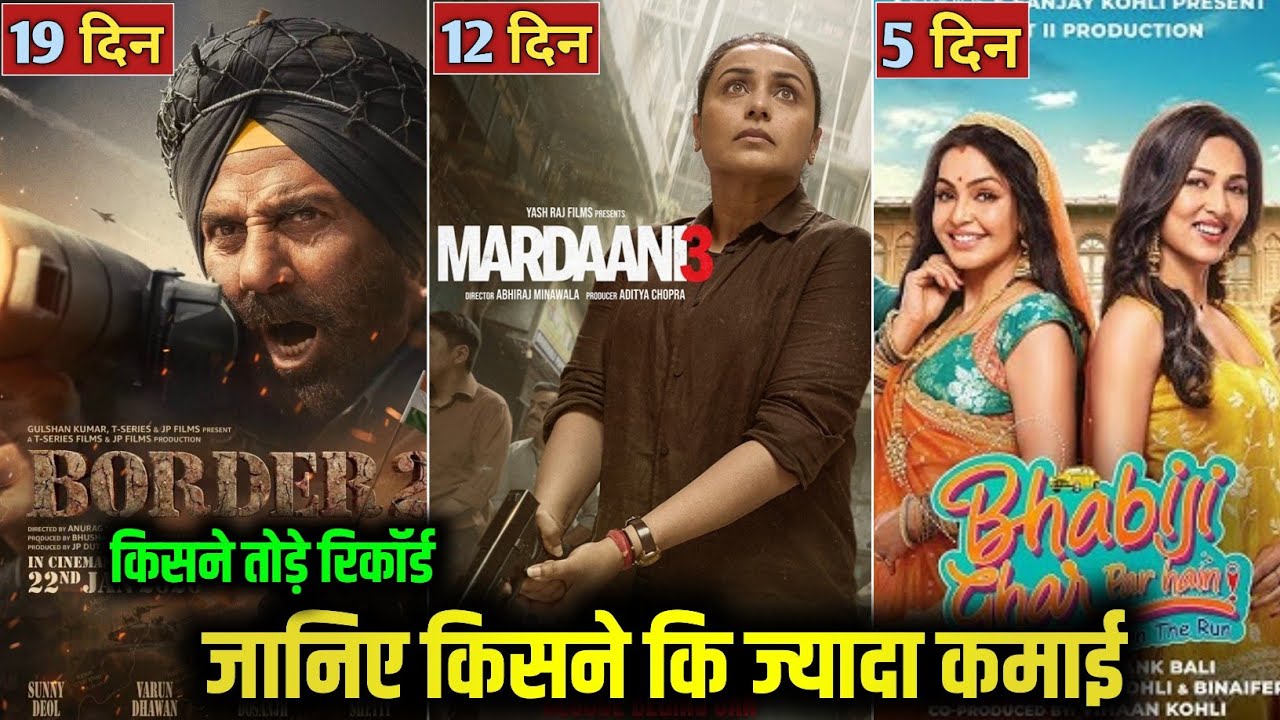 Border 2 Box Office Collection Day 19 | Mardani 3 Day 12 | Sunny Deol | Rani Mukherjee