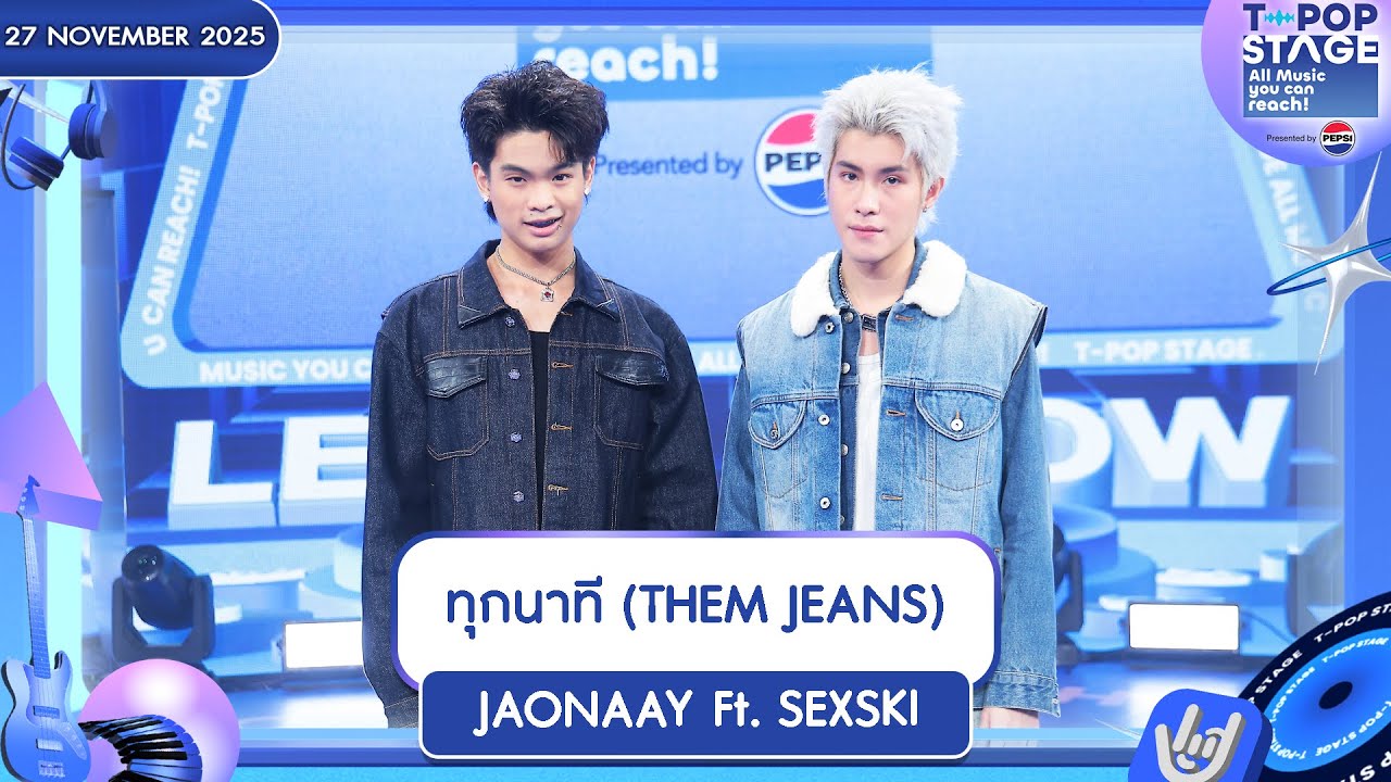 JAONAAY Ft. SEXSKI - ทุกนาที (THEM JEANS) | 27 พ.ย.68 | T-POP STAGE Presented by PEPSI