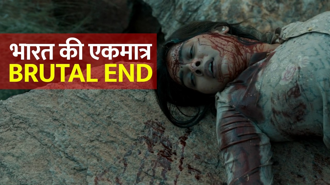 Eesha Movie Review Baponmg