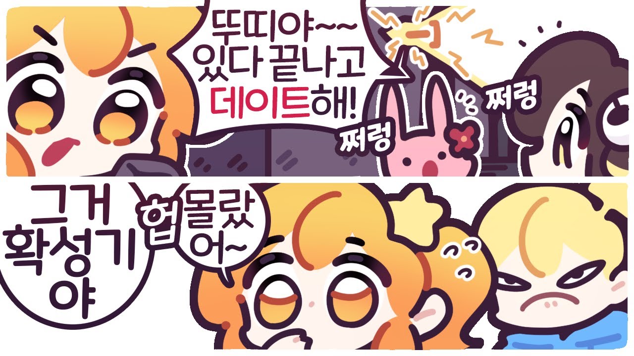 [2025/11/29/미메시스, 사이드 이펙츠] w. 공겜동 (이춘향, 김뚜띠, 탬탬버린)