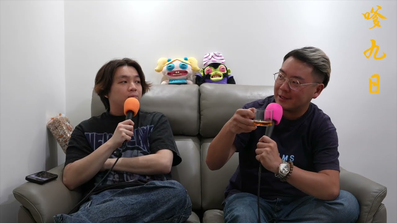 嗲九日 EP15 ：馬年好運！九日新年二三事