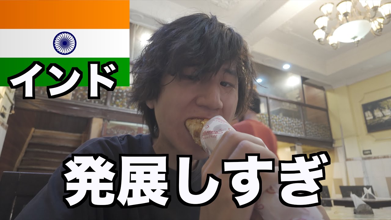 これがインドなん！？　【コルカタ】【カオス】