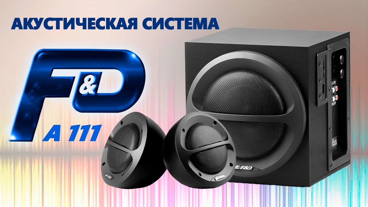 Акустическая система F&D A111 - видео обзор