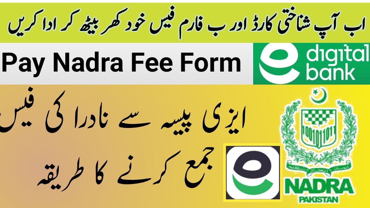 How to pay nadra fee from easypaisa | Nadra cnic fee payment | Nadra id card fee payment easypaisa
