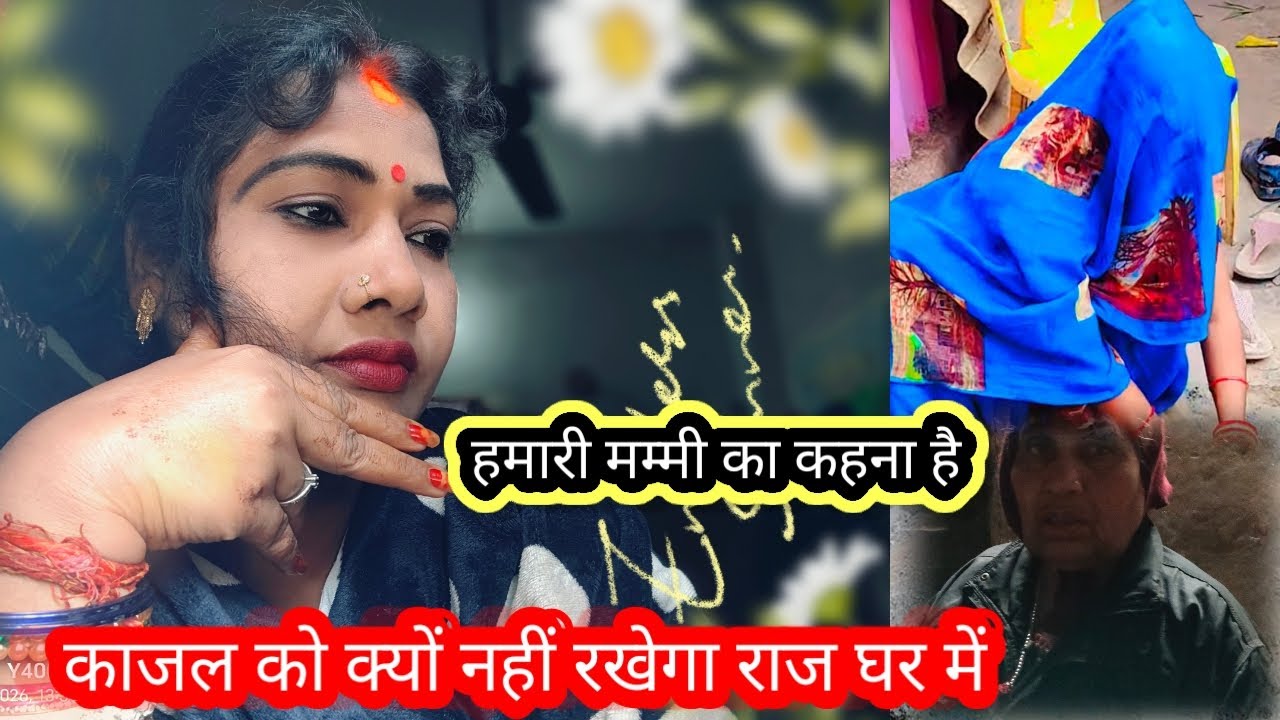 काजल घर छोड़कर नहीं जाएंगी फन लॉन्ग वीडियो ##