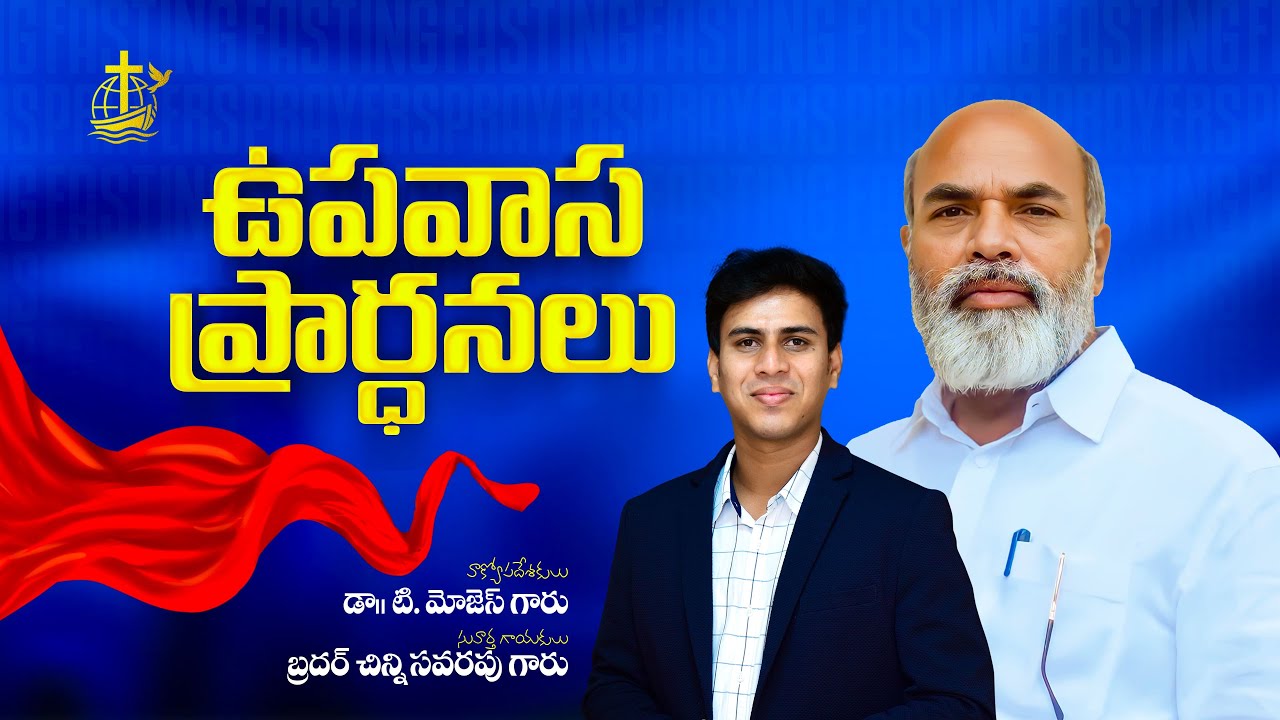 2025 FASTING PRAYERS 3RD DAY Night || DUMMULAPETA, KAKINADA
