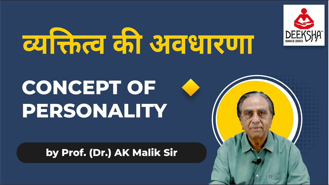 Concept of Personality Development। व्यक्तित्व विकास की अवधारणा। (Psychology) By Prof. AK Malik Sir