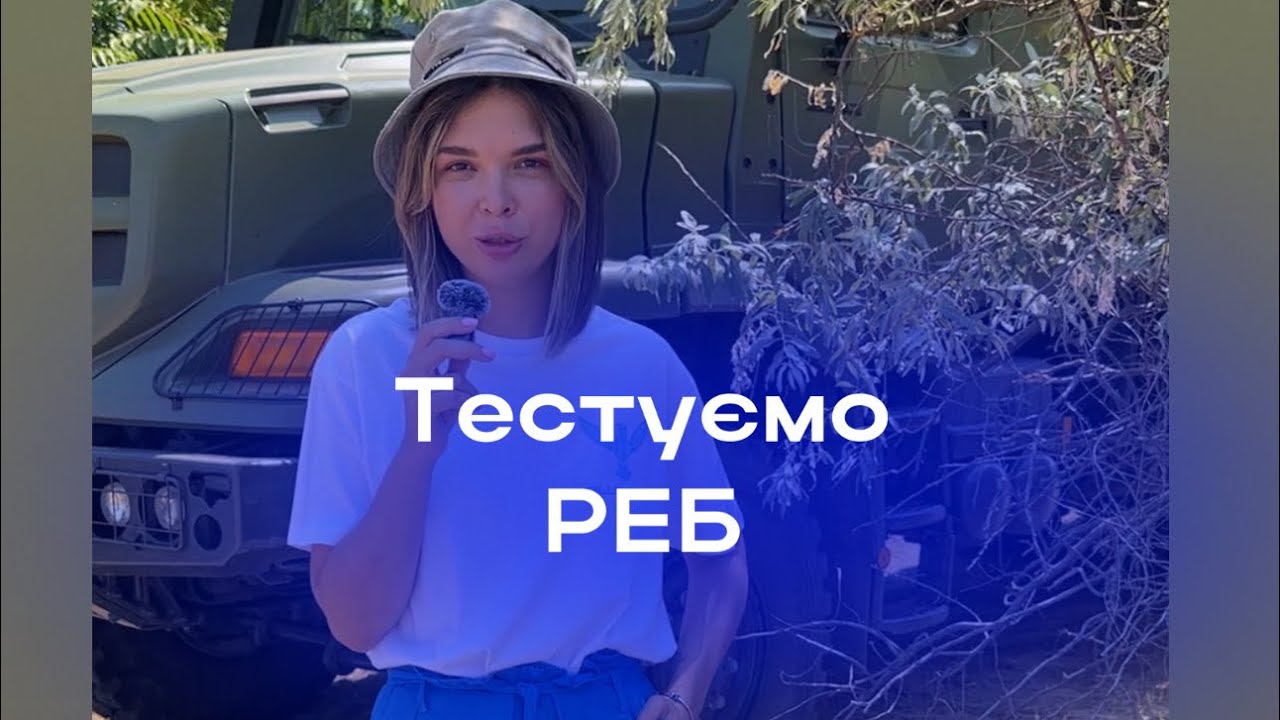 Тестування пристроїв радіоелектронної боротьби ГРЕЦЬ від компанії #BlueBird