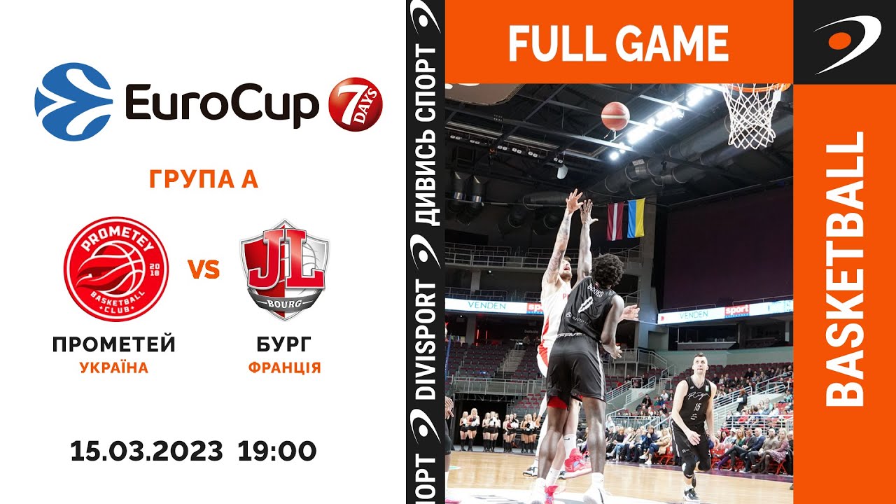 БК Прометей - Бург | 15.03.2023 | Баскетбол 7DAYS EuroCup