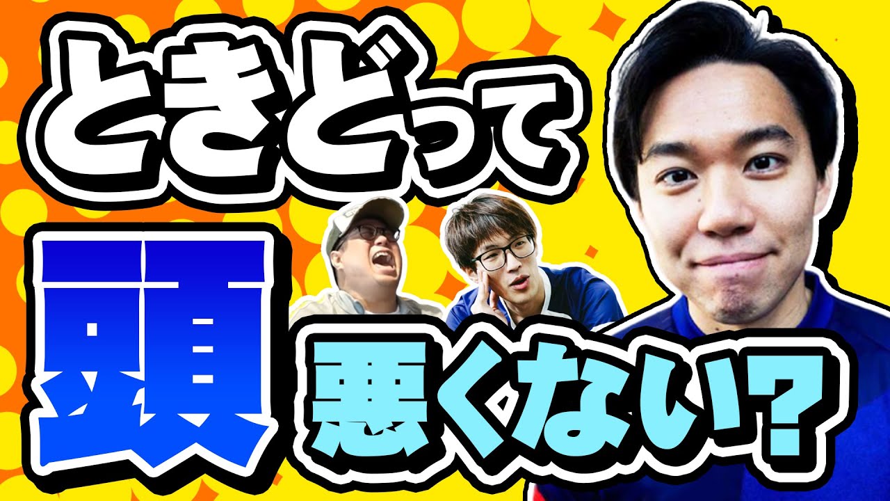 【こくじん雑談】「ときどって実は頭悪くない？」ときど天然エピソードで盛り上がるおじさん達（2021/11/20）