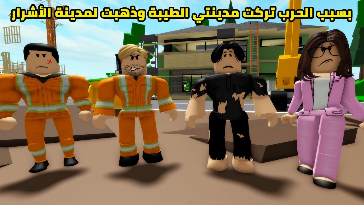 فيلم | بسبب الحرب تركت مدينتي الطيبة وذهبت لمدينة الأشرار