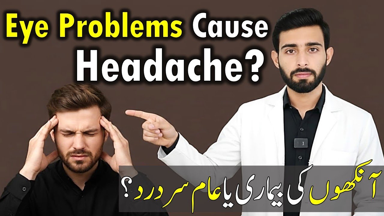 Headache Behind the Eyes?|Aankhon Ki Wajah Se Sar Dard Aur ilaaj?