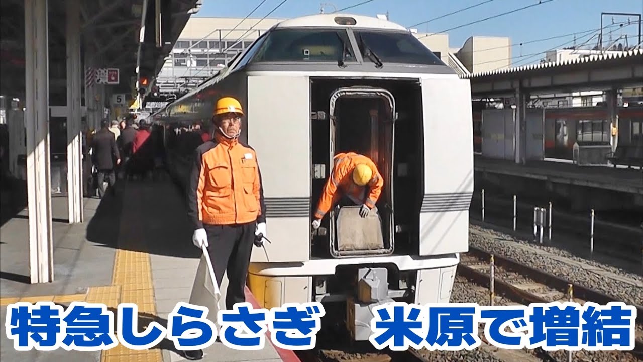 特急しらさぎ5号　米原駅での連結作業