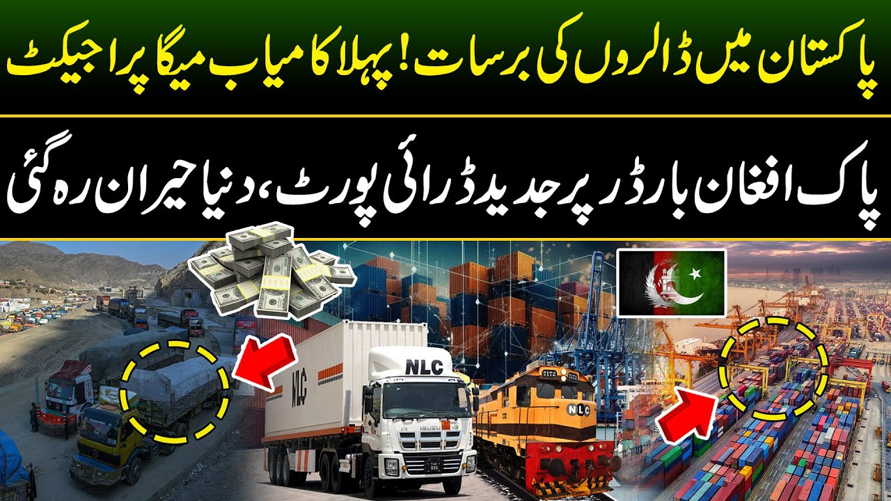 World's First Modern Dry Port in Pakistan | Billion of Dollar Mega Project | Pak Afghan Border