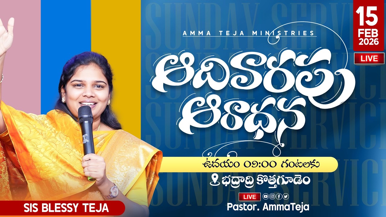 🔴15.02.2026 || Sunday Service  || 40 రోజులు ఉపవాసం ప్రార్ధనలు  || Day - 37 || Pastor Amma Ministries