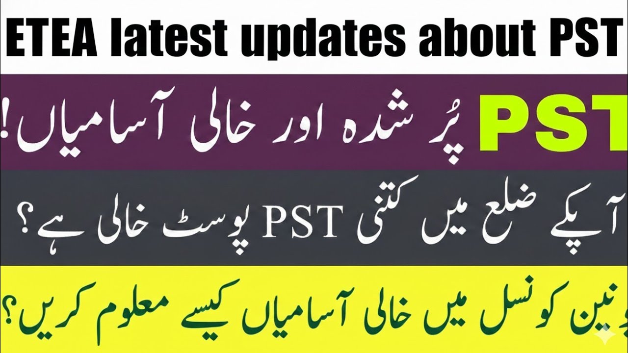 PST All Filled and Vacant Posts | Surplus 90 percent chance? | Merit list 5 Feb expected?