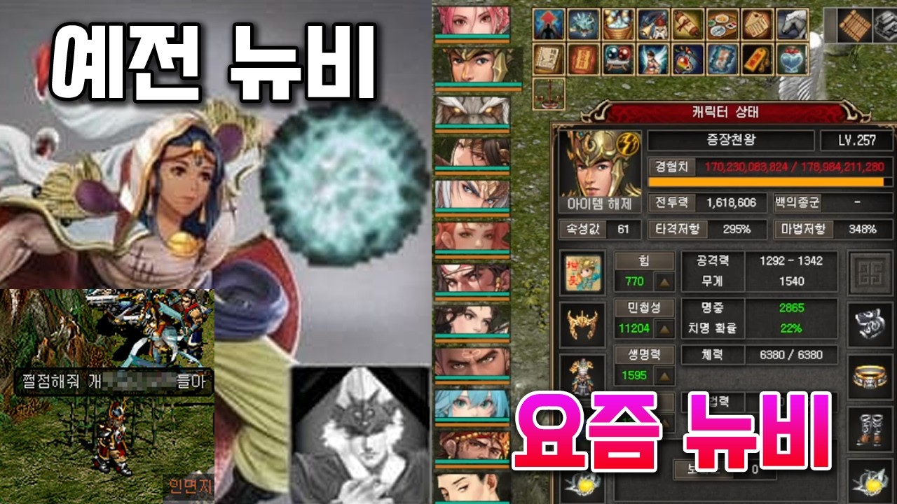 요즘 거상 뉴비들은 다르다