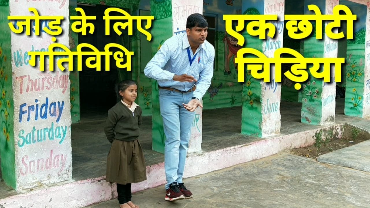 गाना गाते गाते जोड़ (+) और गिनती सिखने का नवाचार