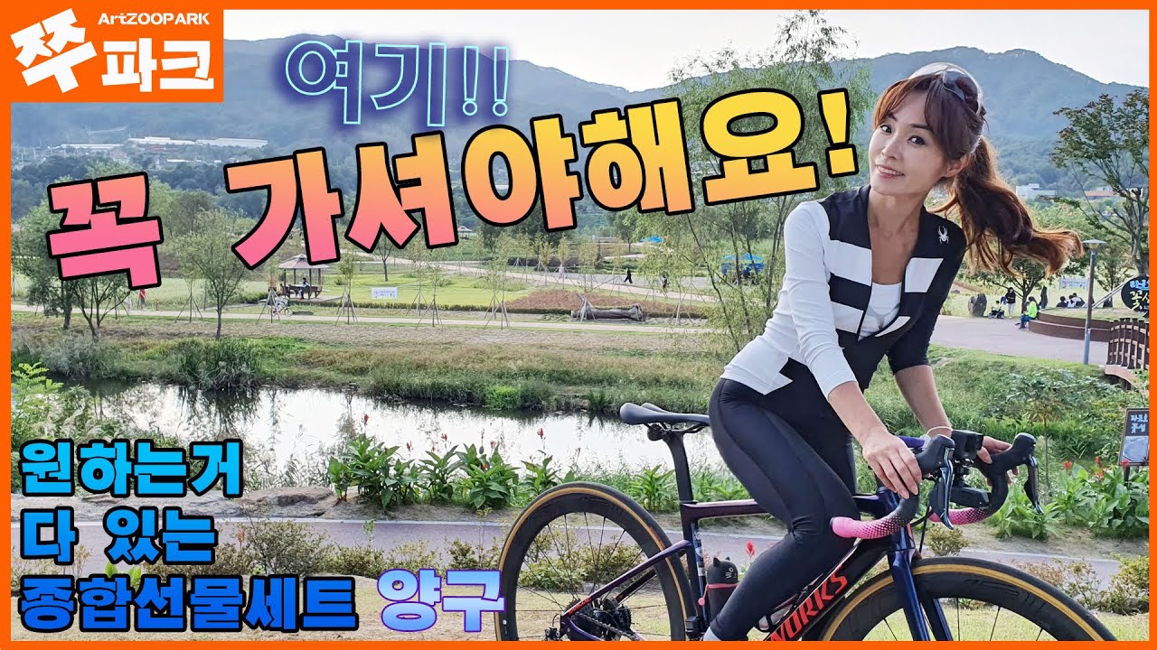 원하는 모든 것! 캠핑, 차박, 자전거 길 단계별 코스~ 다 있는 선물 세트!! 구독자 추천 코스 - 양구!!!