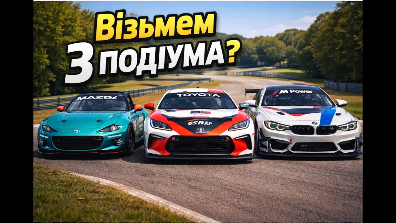 3 Подіума в 3х класах ( але це не точно)  iRacing.com