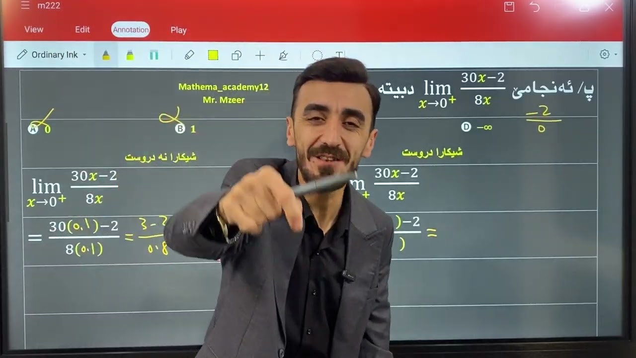 هه‌ژماركرنا ئارمانجا بێ دووماهیك  ( ب دانانا ژمارێن نزیك)