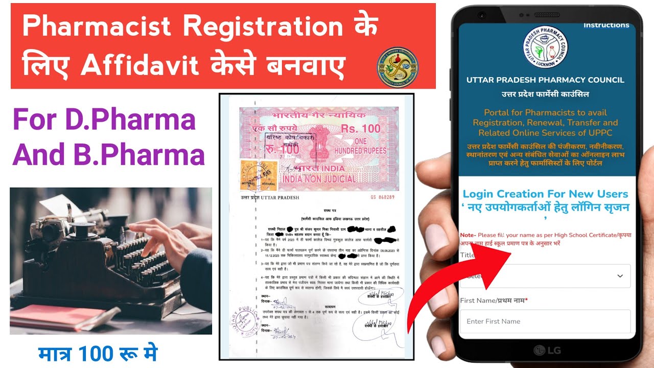 Affidavit for Pharmacist Registration in PCI । Pharmacist Registration Process