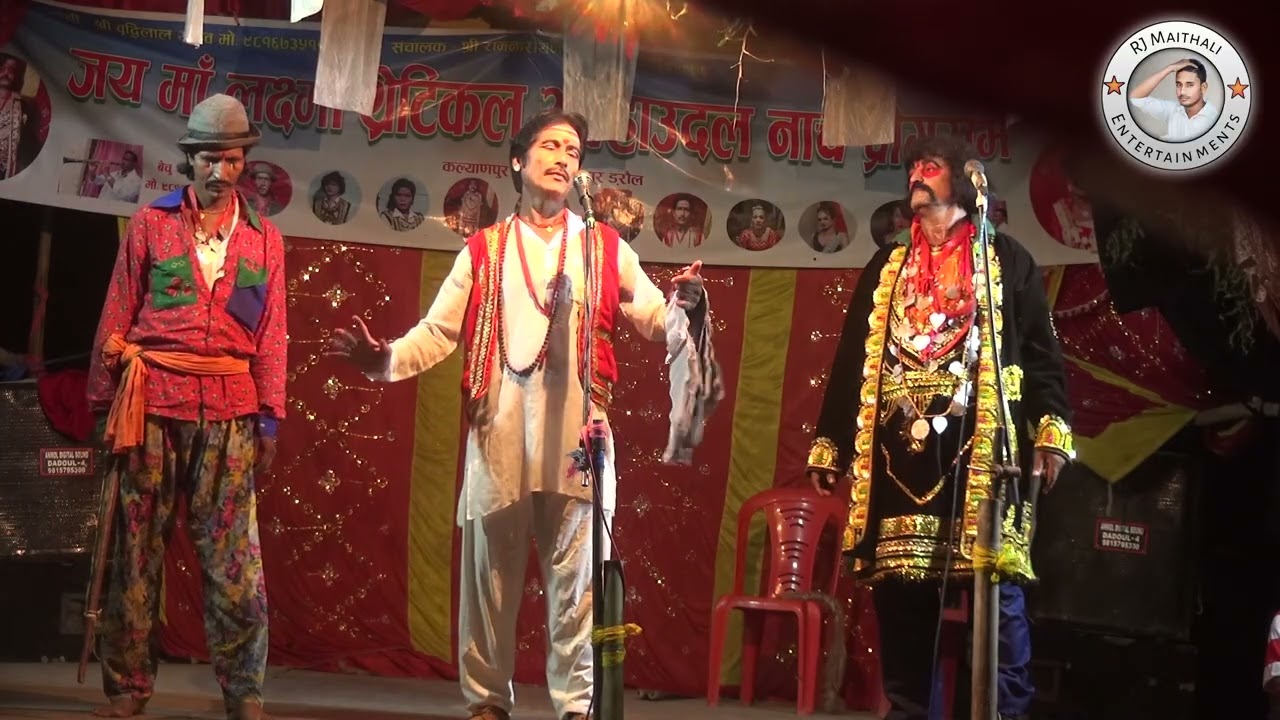 Aalha rudhal nach part-6#program nach#rudal nach program sirha kalyanpur nepal dadual #maithali nach