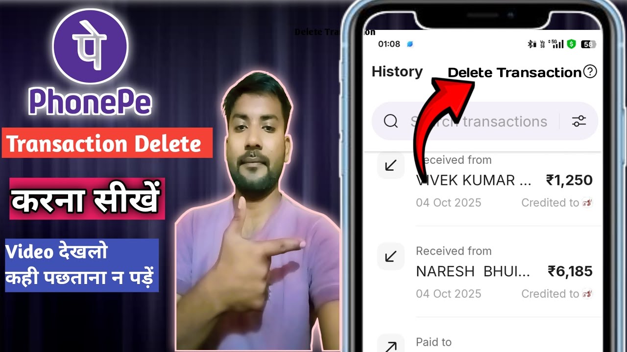 Phone Pay Me Transaction History Delete Kaise Kare || How to delete Phone Pay Transaction History ||