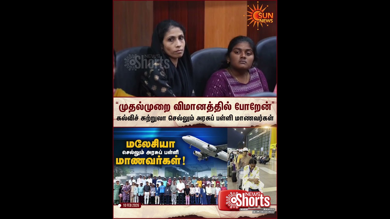 Minister Anbil Mahesh | TN Govt School Students Going to Malaysia! | TN Govt | Sun News