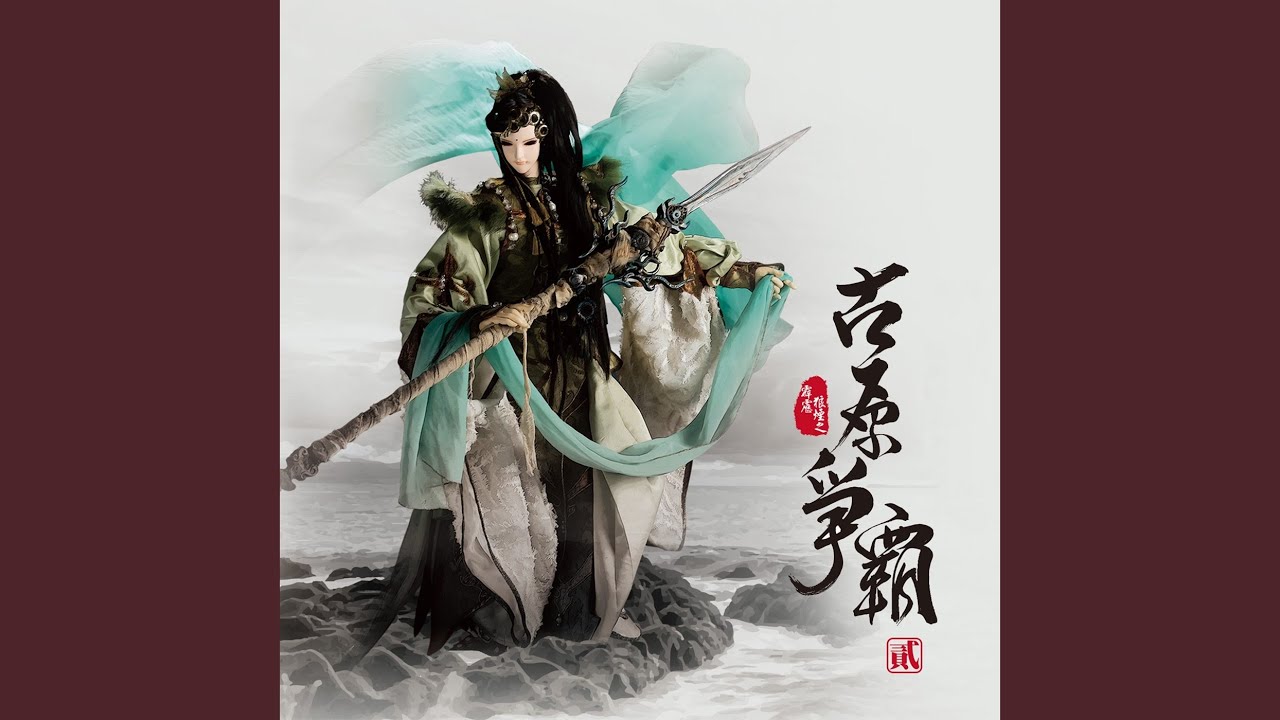 夸幻之父