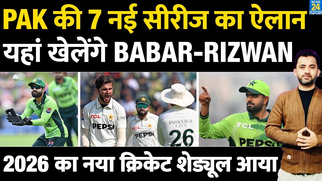 Pakistan Cricket Team Full 2026 Schedule | Series | Babar | Rizwan | Shaheen | England | India