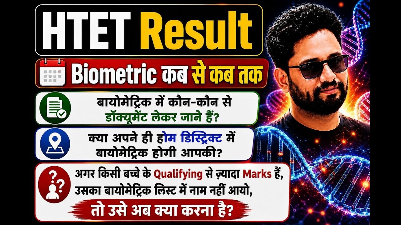 HTET Biometric Update 2025 | How to do biometrics?