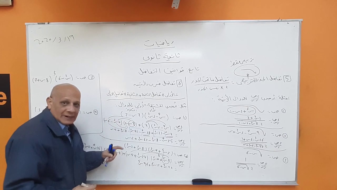 معادلتي المماس والعمودي