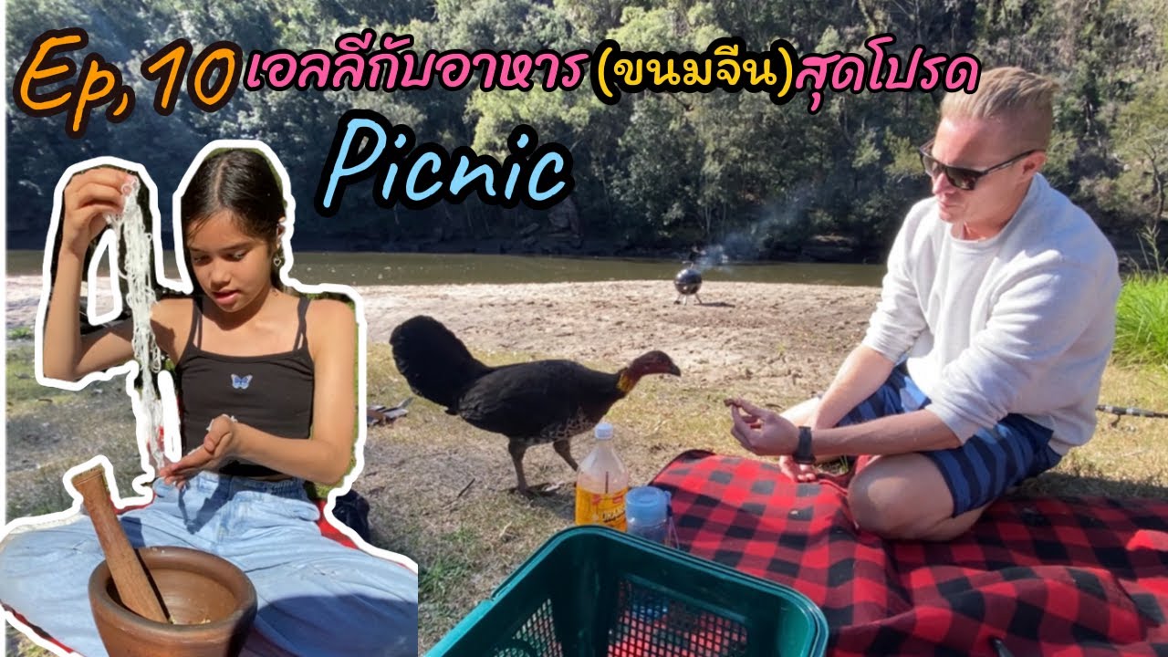 Ep.10 AusThai life | Picnic time ปิคนิคที่อุทยานใกล้บ้าน