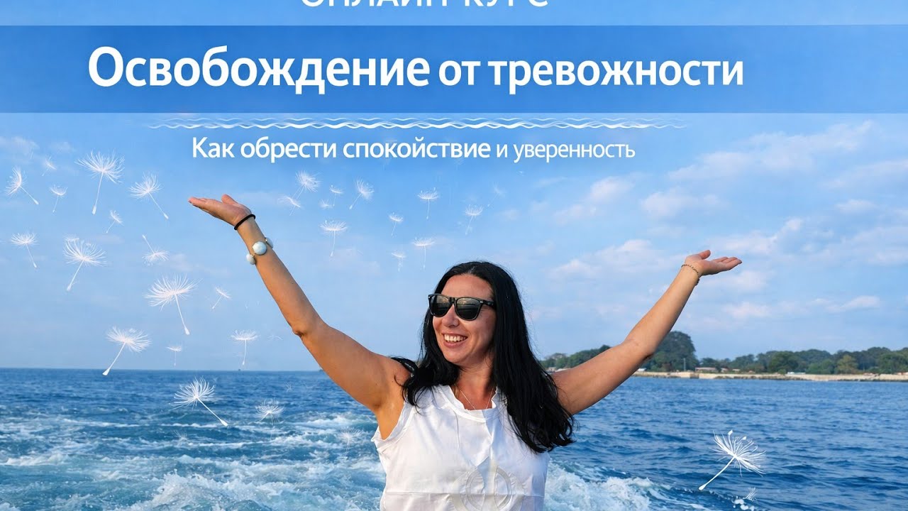 Медитация с 8 частным дыханием.