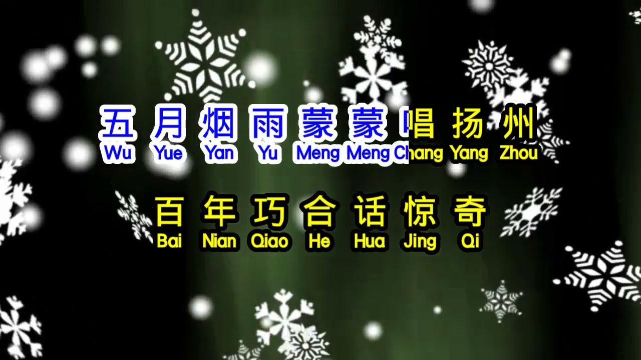 黄仁烁   《 烟雨唱扬州 》  yan yu chang yang zhou