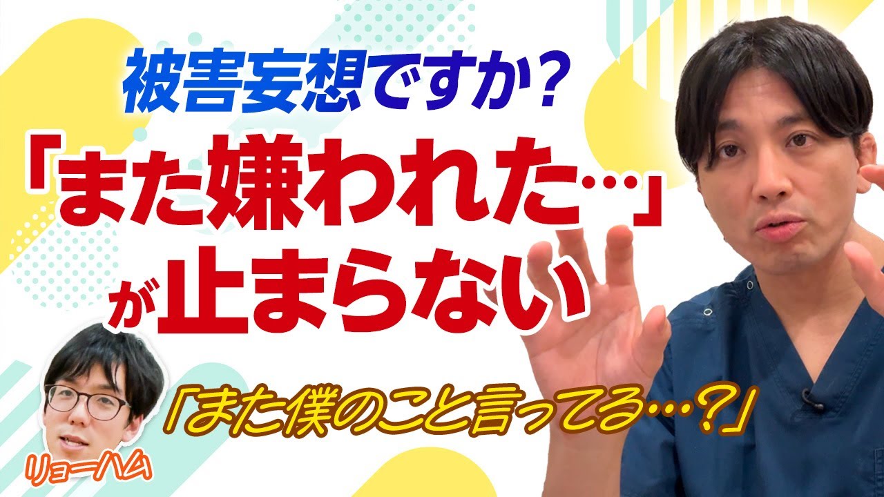 なぜか責められてる気がする人へ｜自己肯定感が低い人の“あるある”