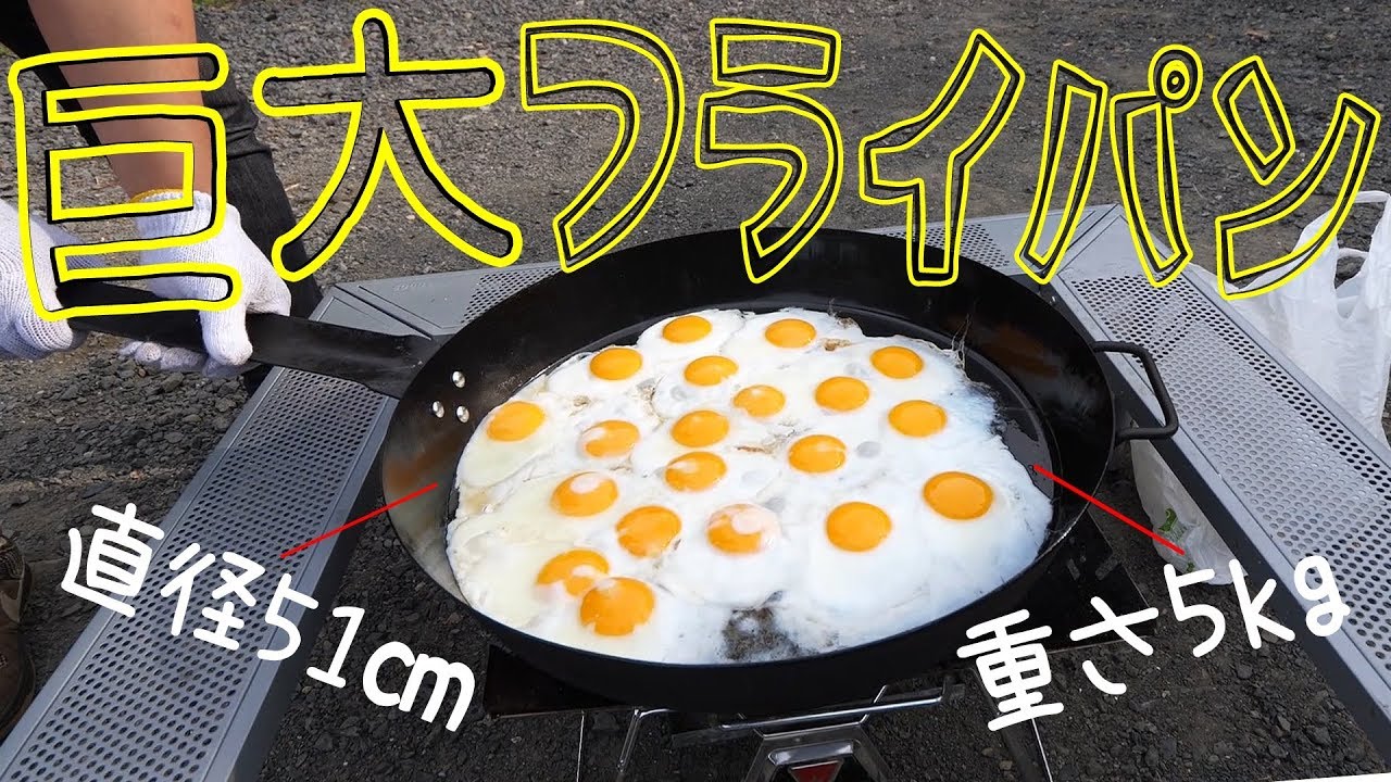バカみたいに大きなフライパンで目玉焼き20個焼くｗ