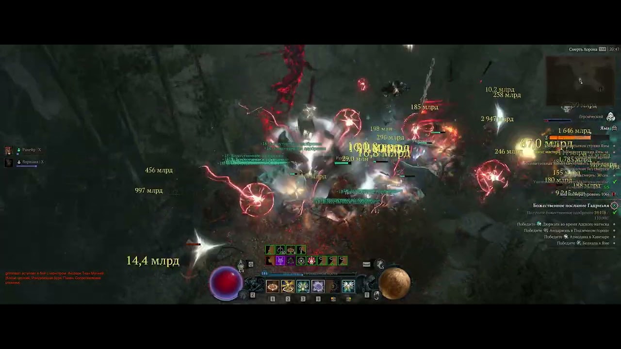 Diablo IV 2026 01 29 20 45 20 252