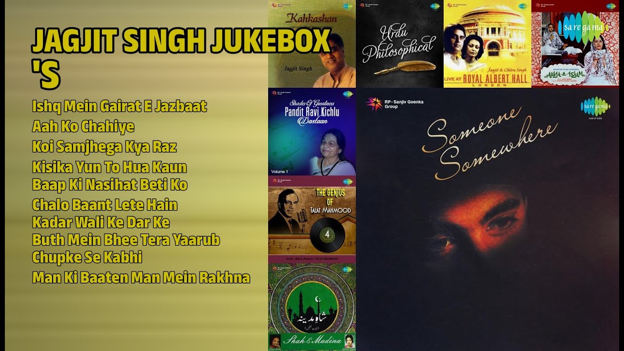 जगजीत सिंह की यादें | Jagjit Singh Songs | Ishq Mein Gairat E Jazbaat | Aah Ko Chahiye