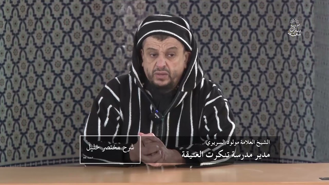 الفرق بين استنشاق البخور وشم الطيب في نهار رمضان | الشيخ العلامة مولود السريري #مقتطفات_سريرية