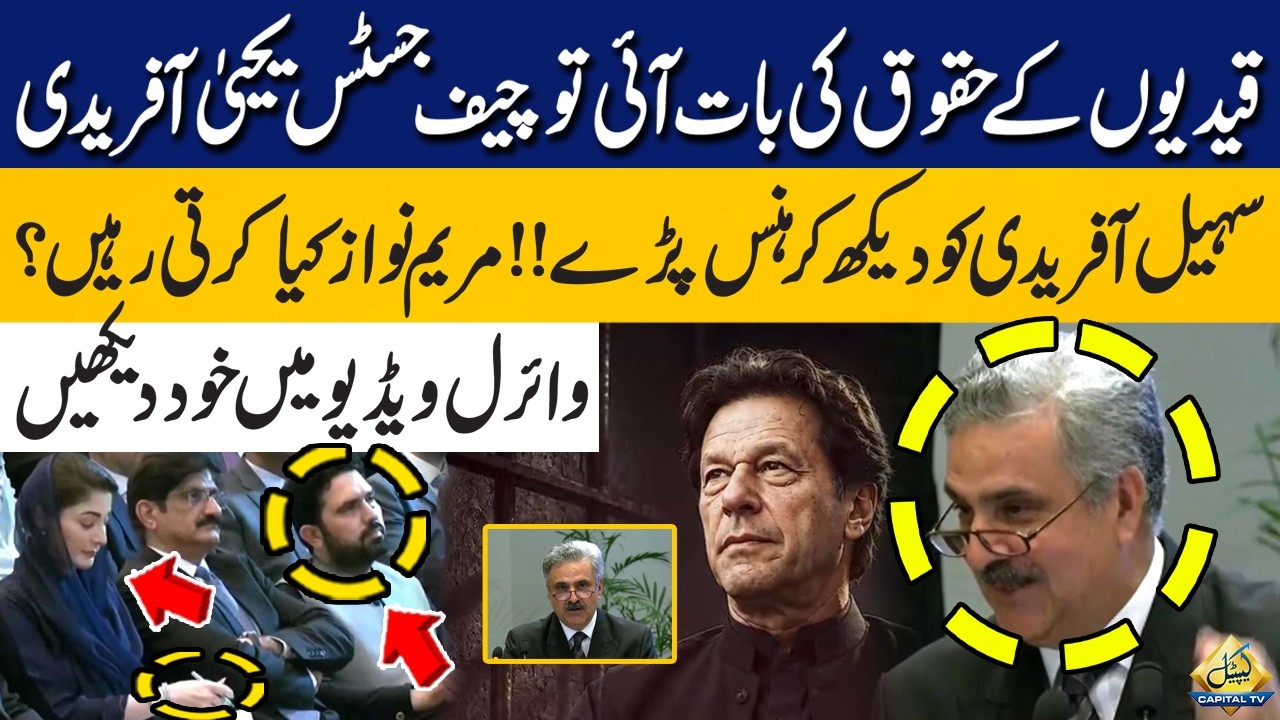 Why Did Chief Justice Yahya Afridi Laugh? | Maryam Nawaz and Sohail Afridi Togather! | Capital TV