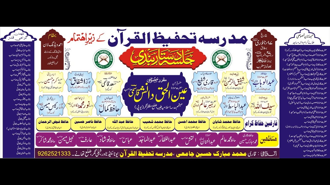 Live On Jalsa Dastar Bandi Madrasa Tahfizul Quran Mumbra 17 January 2026
